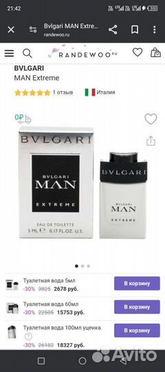 Мужской парфюм Bvlgari - Man Extreme 100мл edt