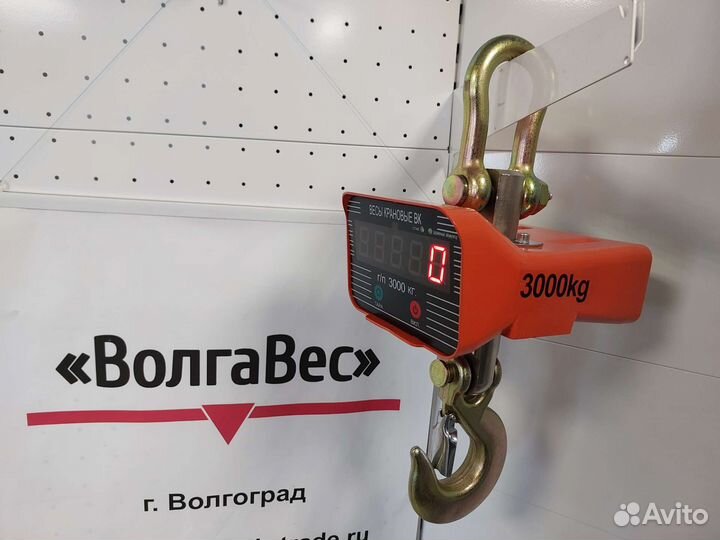 Весы крановые до 3 тонн