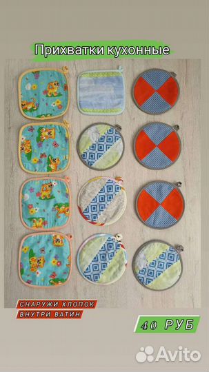 Кухонные прихватки