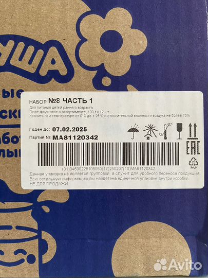 Фруктовое пюре агуша