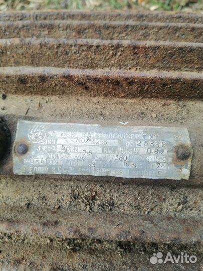 Электродвигатель бу