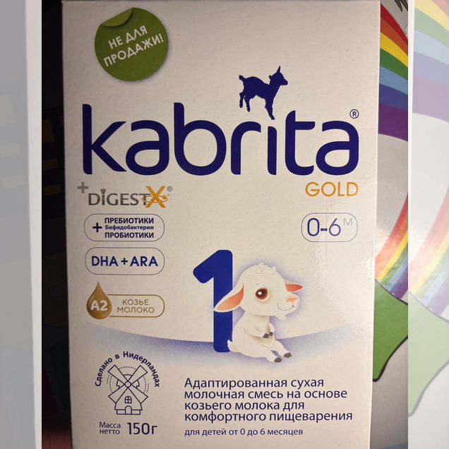 Кабрита (Kabrita) Gold 1