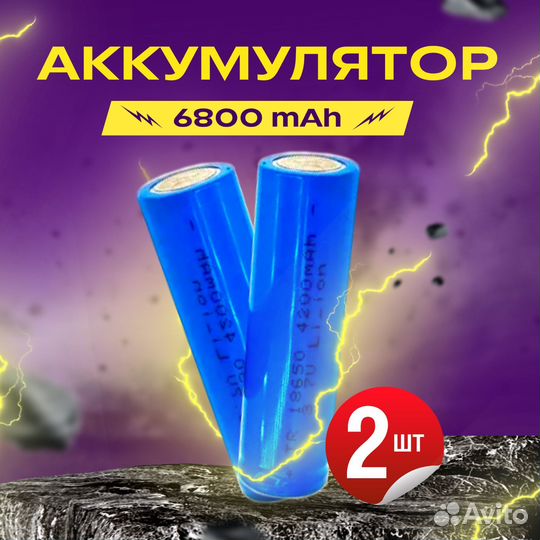 Аккумулятор тип литиевая батарея