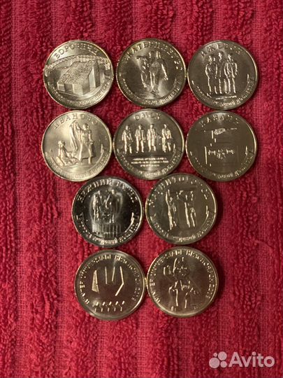 Юбилейные монеты 10 рублей