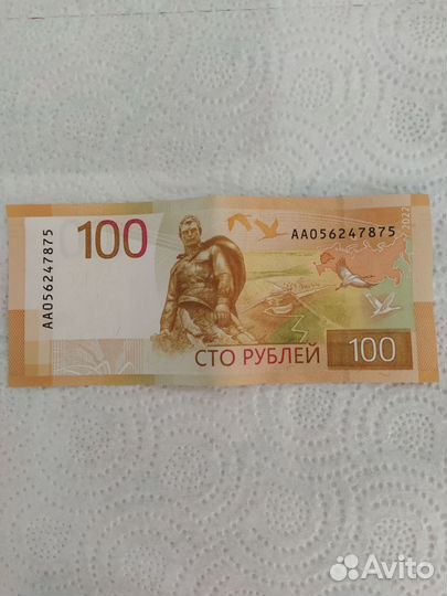 Юбилейная купюра 100 рублeй