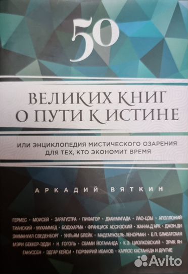 Аркадий Вяткин 