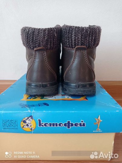 Ботинки детские 23 размер на мальчика