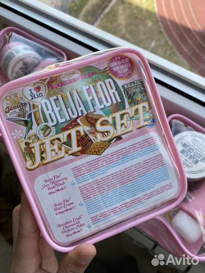 Sol de janeiro набор