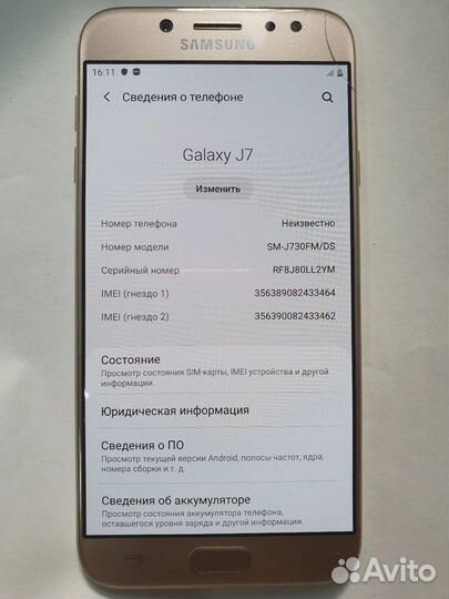 Samsung Galaxy J7 (2017), 3/16 ГБ