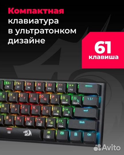 Клавиатура Механическая Игровая redragon RGB (60%)