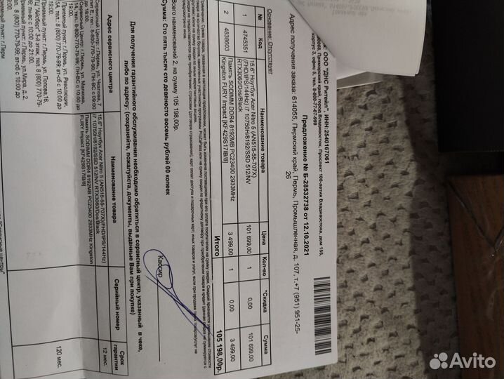 Acer Nitro 5 rtx 3060