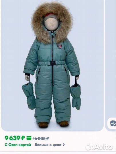 Комбинезон пиколино 116