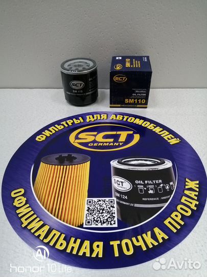 Фильтр масляный SCT sм 110