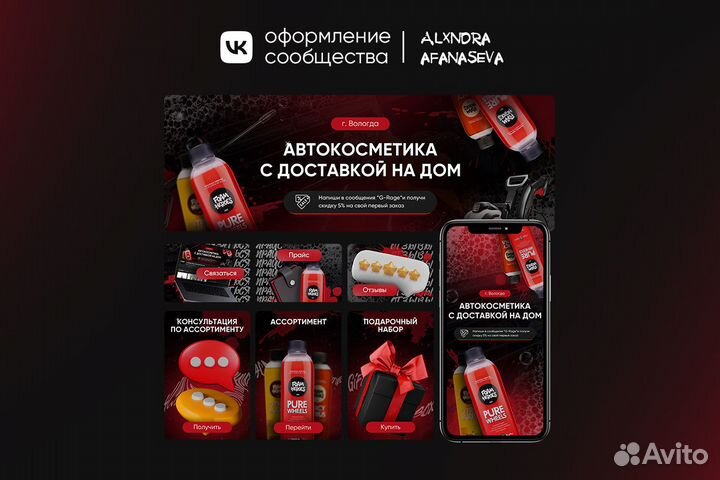 Оформление сообщества вконтакте