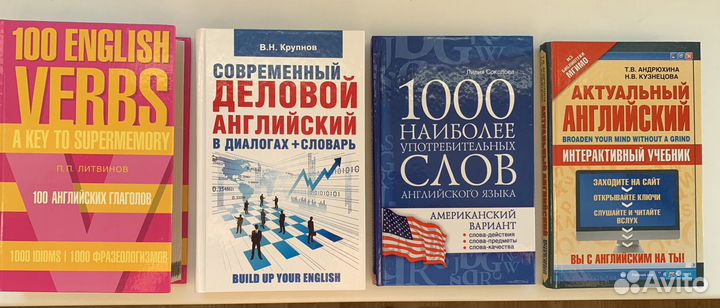 Актуальный английский - комплект книг