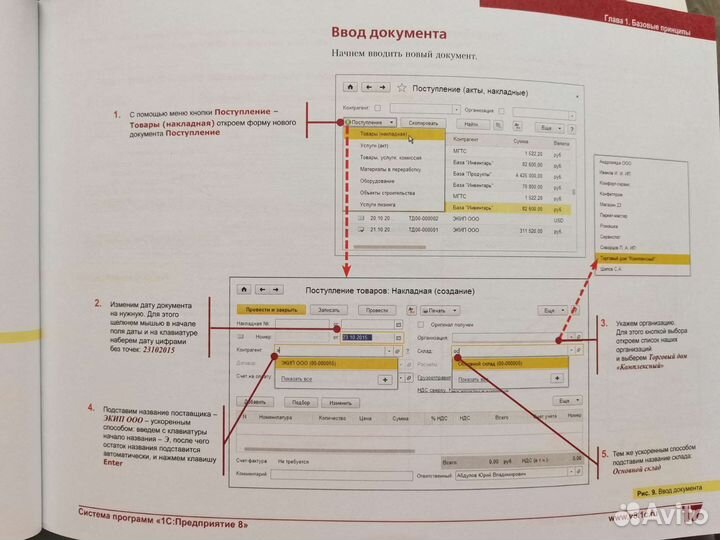 Книга 1С: Бухгалтерия 8 как на ладони. 6 издание