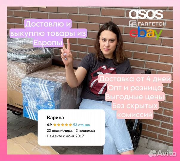 Доставка товаров из Европы / Байер Европа США