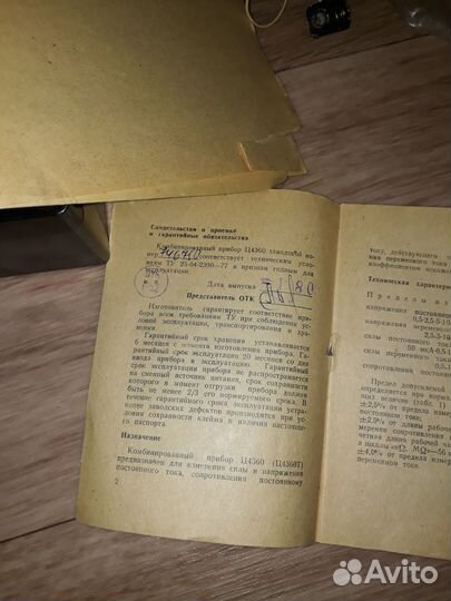 Прибор измерительный СССР