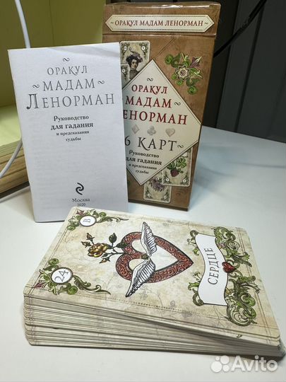 Карты оракул мадам Ленорман