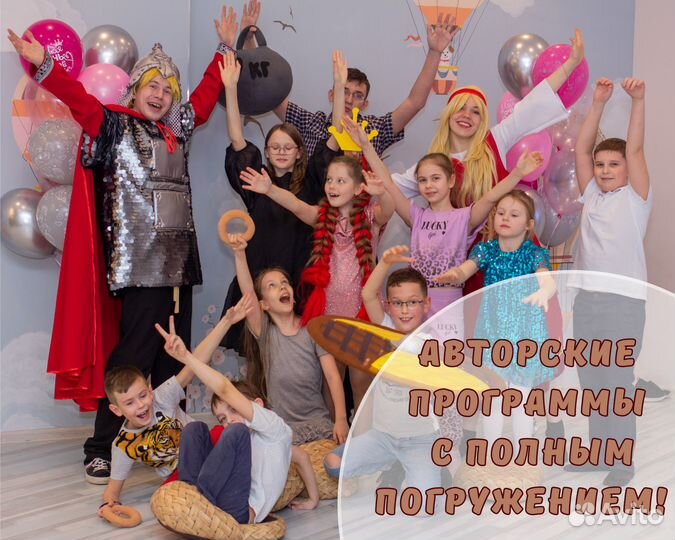 Аниматор на детский праздник, день рождения