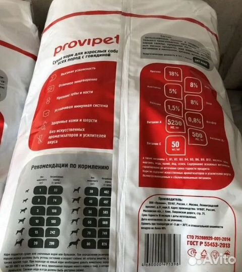 Корм для собак и кошек