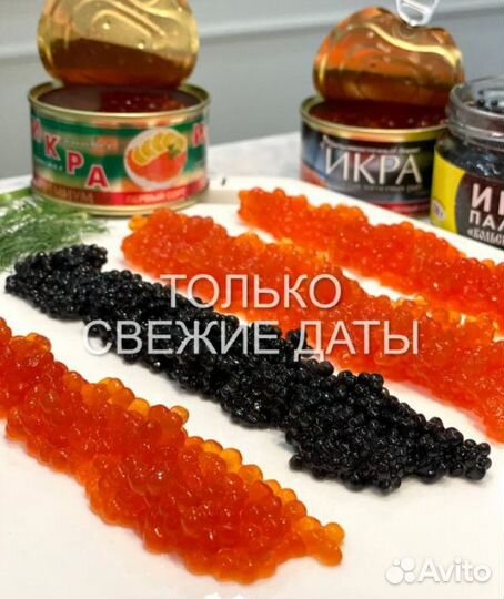 Икра красная оптом