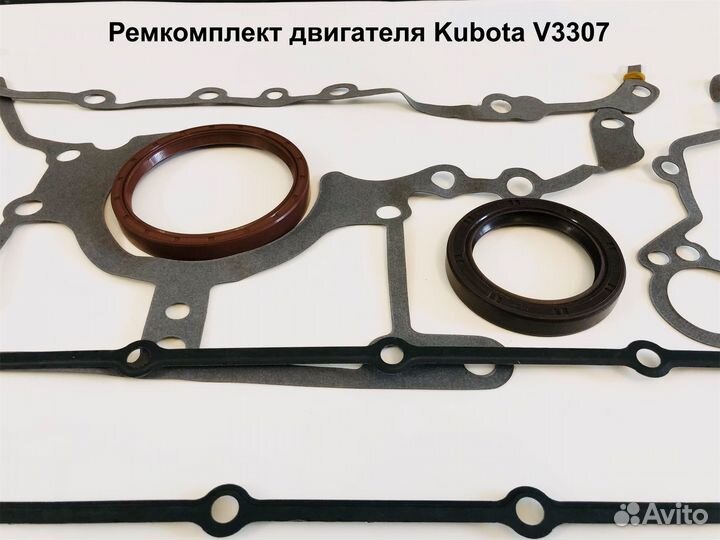 Комплект прокладок Kubota V3307