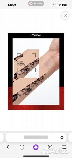 Крем тональный Loreal