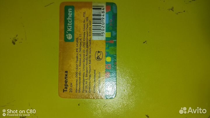 Набор тарелок