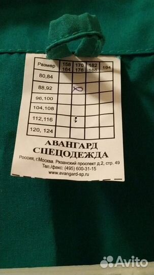 Медицинский халат новый