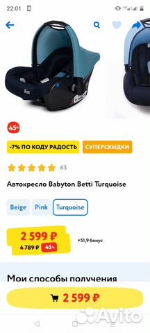 Детская кресло для автомобили бу