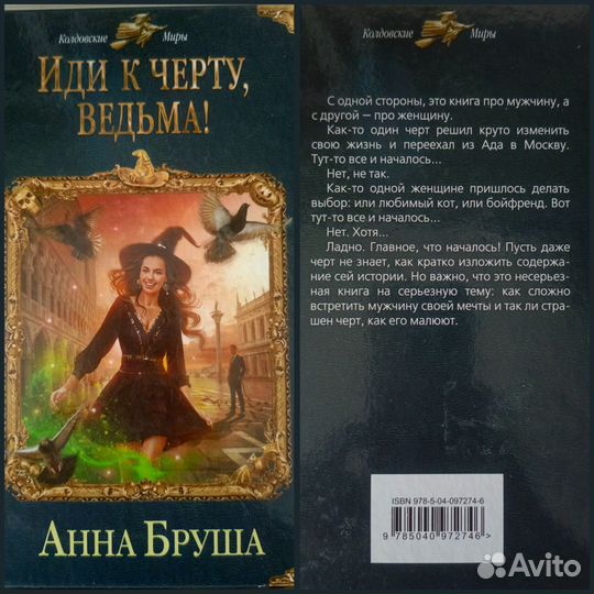 Книги фэнтези
