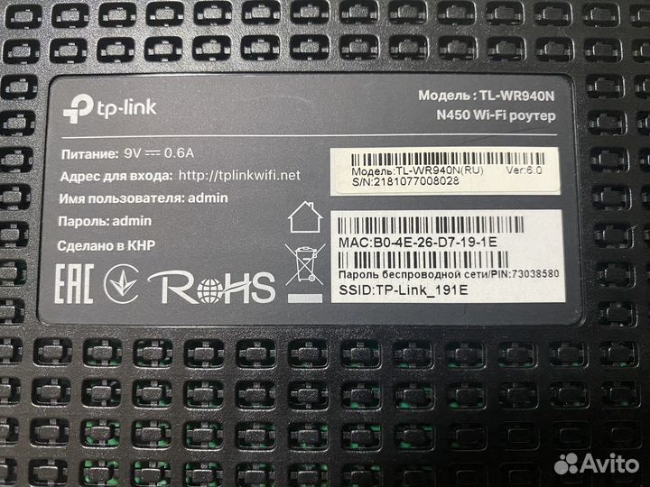 Wi-fi роутер tp-link