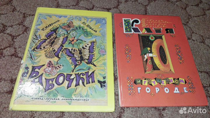 Детские книги. СССР