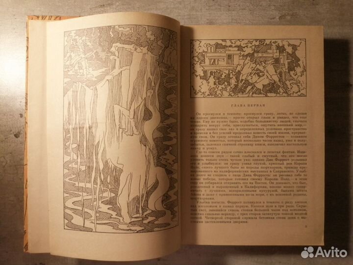 Джек Лондон