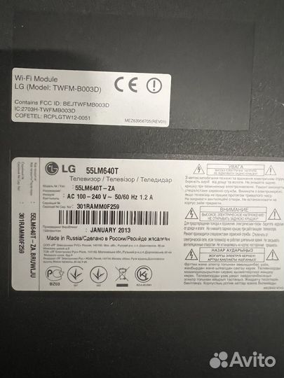 Телевизор LG smart tv 3D Б/у