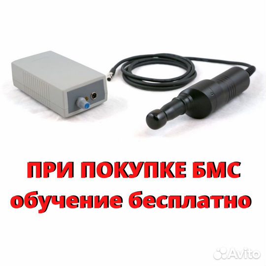 Бмс аппарат Назарова налар (нолар)