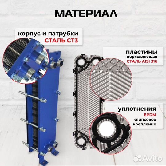 Теплообменник SN08-35 для отопления 1250 м2 125кВт