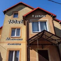 Дом 160 м² на участке 4 сот.