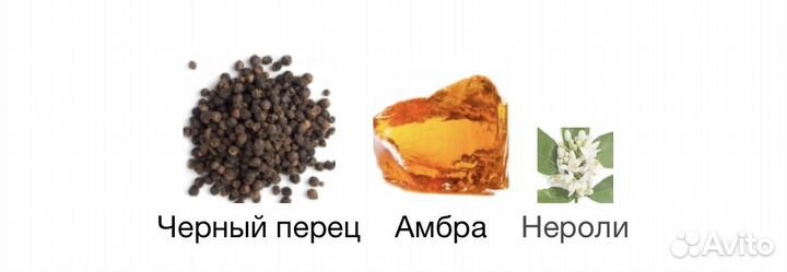 Zelinski rozen black pepper amber neroli (распив)