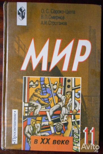 История России до 19 века, учебники история