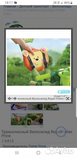 Детский велосипед 3 в 1 Fisher Price