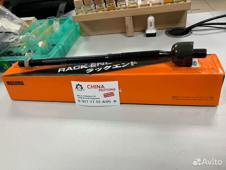 Тяга рулевая Haima 7