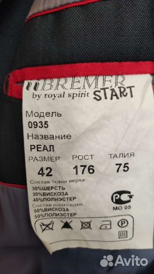 Школьный костюм