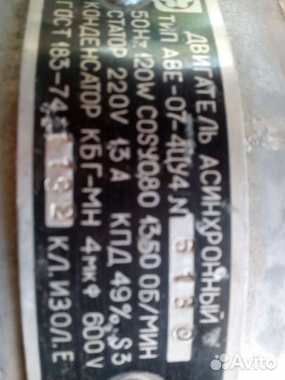 Асинхронный электродвигатель