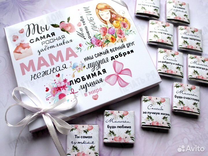 Подарок маме