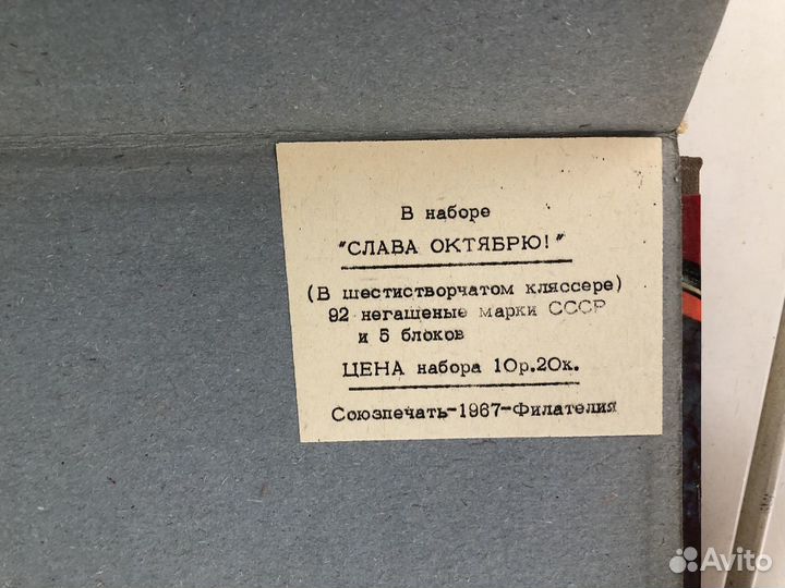 Альбом с марками/ марки