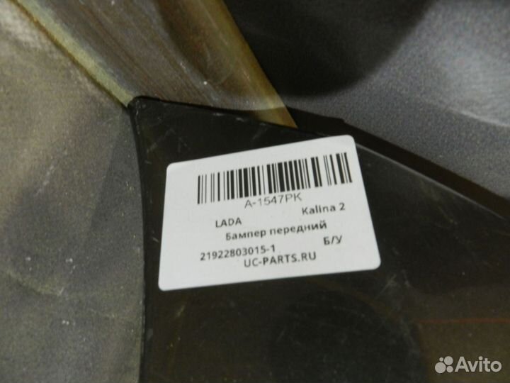 Бампер передний - LADA Kalina 2 (2013-18гг)