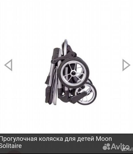 Коляска 2 в 1 moon solitaire градиент