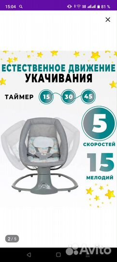 Шезлонг детский